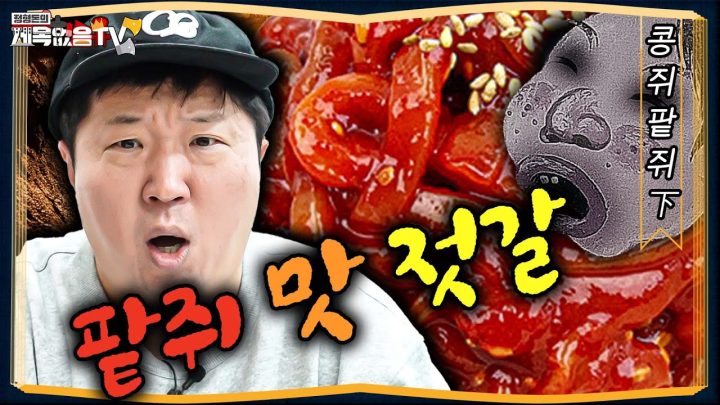 [도니동화]이보다 더 잔인할 수가 있을까? 😨😨사람으로 OO을 한다고?😱😱 콩쥐팥쥐下편