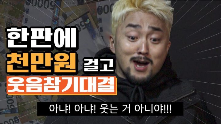 1억짜리 객기를 부렸습니다...