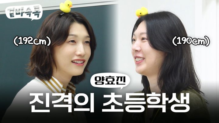 【겉바속톡ep4】초등학교 4학년 때 배구에 눈을 뜸🏐 야, 너도? (ENG SUB)