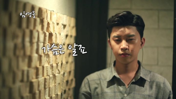 임영웅 Cover 가슴은 알죠 (나예원) (ENG/JPN)