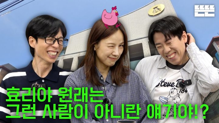 [EN] 한솥밥은 핑계고｜EP.80