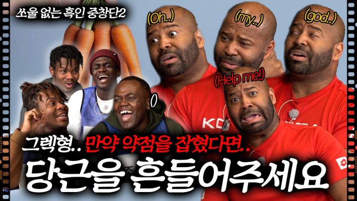 노랫말에 '니가' 나오면 위험해지는 흑인중창단