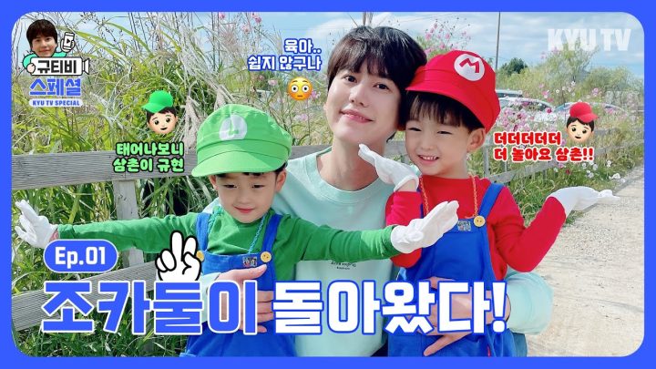 조카둘이 돌아왔다!