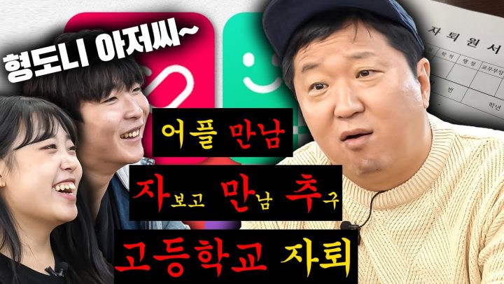 [도니 꼰대 본색] 오렌지족 X세대 정형돈 충격의 날🥺 XMZ의 대통합 세상을 보는 눈!!