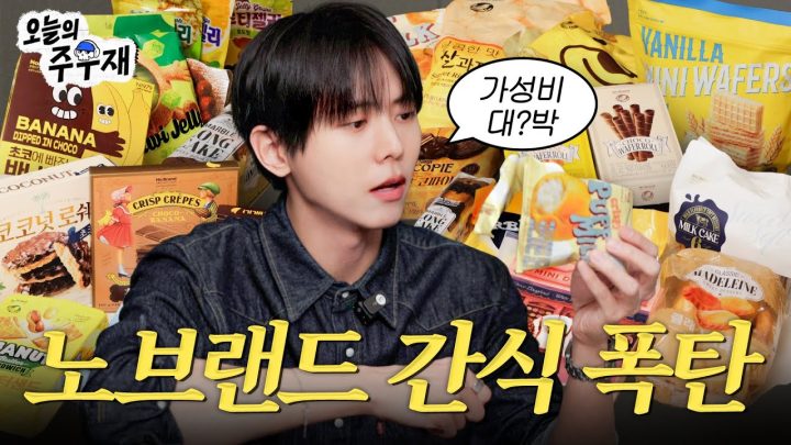 🍭가성비 좋은 노브랜드 달달 간식 왕창 먹어보았습니다 | 디저트 간식 과자 리뷰, 단 거 먹방