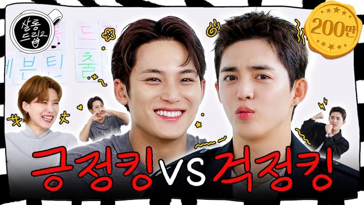 [SUB] 리더 네가 해 내가 해 네가 해 내가 해 | EP. 109 세븐틴 에스쿱스 민규 | 살롱드립2