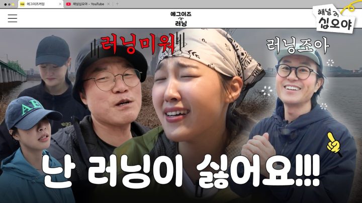 러닝크루 1회만에 폐지합니다. 저벅저벅으로 돌아올게요ㅣ🧑‍💼🏢👍에그이즈러닝