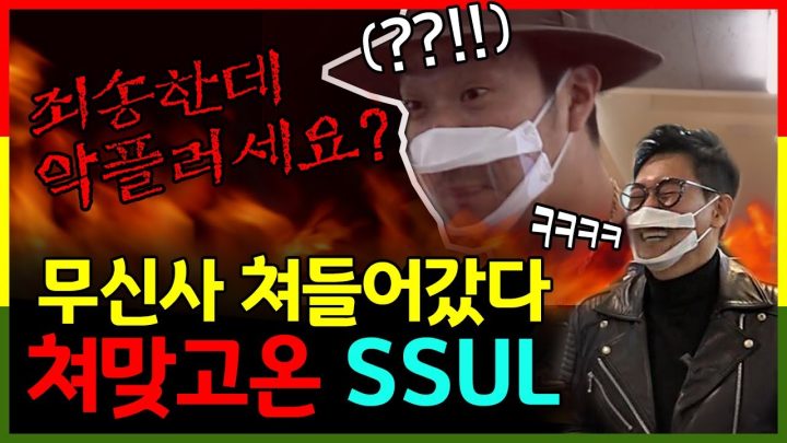 Eng subㅣ왕코 형님과 무신사 갔다가 털리고 왔습니다(feat. 쏘대장)ㅣ무신사 블랙 프라이데이 추천왕 컴피티션