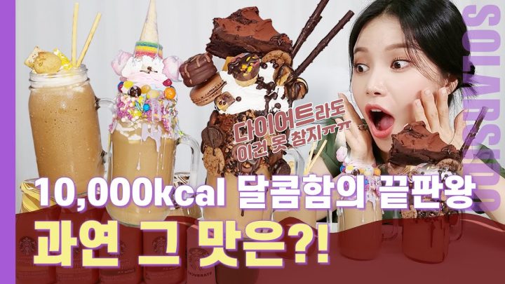 만칼로리먹고 다이어트 실패했습니다...