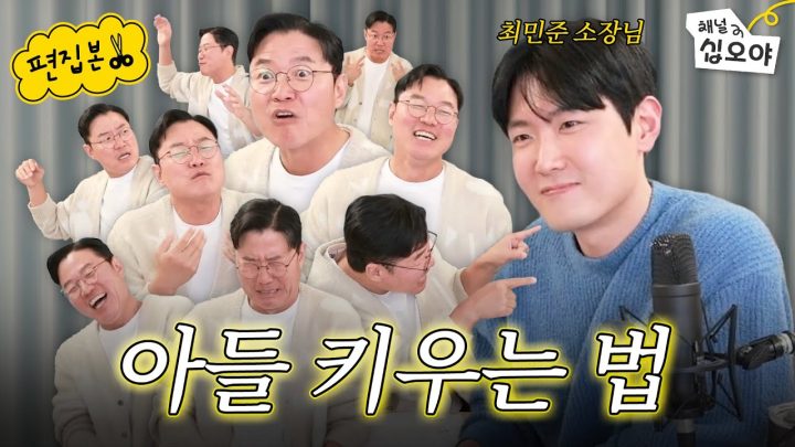 예능은 NA에게 아들은 육아전문가에게 | 🎥라이브 짧게보기