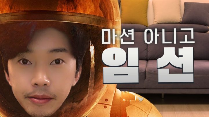 임영웅 혼자놀기 비하인드 (ENG)