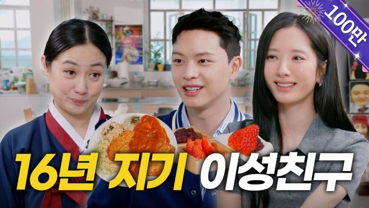(SUB) 육성재X김지연 | "우와 너랑 뽀뽀하게 될 날이 올 줄 몰랐어~" | 16년 지기 폭로, 연습생 시절, 가위눌린 썰, 지연 눈물, 육성재 노래 [나래식] EP.29