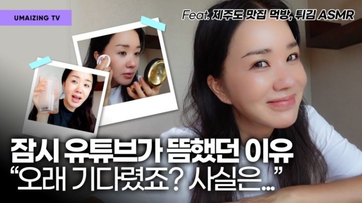 (ENG) 제주도 숙소에서!! 촬영 없는날의 루틴! 그리고 유튜브 공백의 이유!