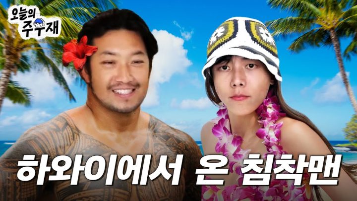 🤪작업실에 놀러 온 형이랑 주절주절 | 침착맨,이이경
