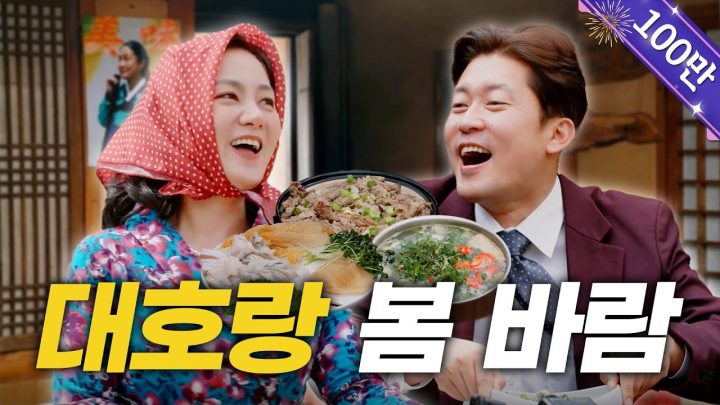 (SUB) 김대호 | 아나운서라는 표현은 조심해 주세요🙏🏻 | 도다리회뜨기, 소개팅녀랑 나래바, 퇴사 전후 차이점, 대리 프러포즈, 전현무&김성주의 조언 [나래식] EP.32