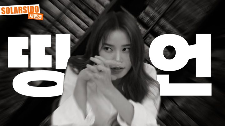 솔라의 인생명언