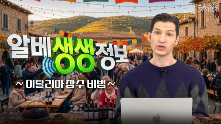 아말피에서 꼭 레몬을 먹어야 하는 이유는? | 이탈리아 슈퍼푸드 | 장수의 비결은 바로 이것?