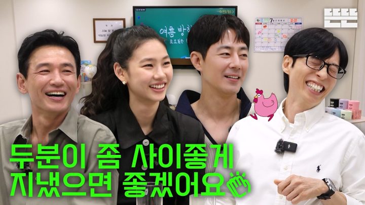 [EN] 여름 방학식은 핑계고｜EP.114