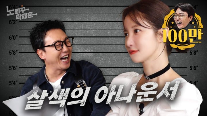 박가영, 뉴스보다 살색 비디오를 더 많이 보는 아나운서ㅣ노빠꾸탁재훈 시즌3 EP.19