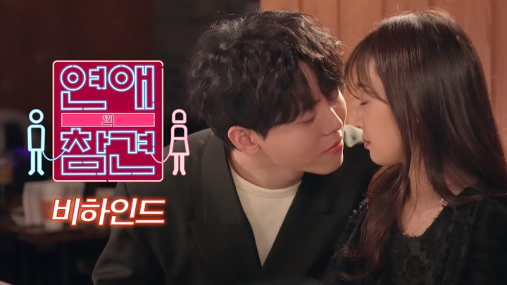 [연애의 참견] 처음으로 나쁜남자가 되었습니다😥| Being a Badass For a Day