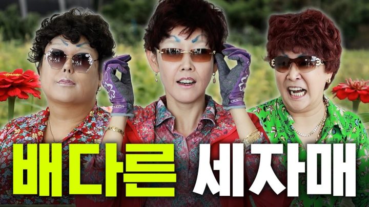 패션모델도 이명화 앞에선 별수없어~~