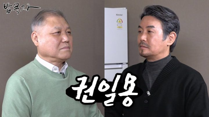 [밥묵자] 프로파일러 VS 프로먹방러 (Feat. 권일용)
