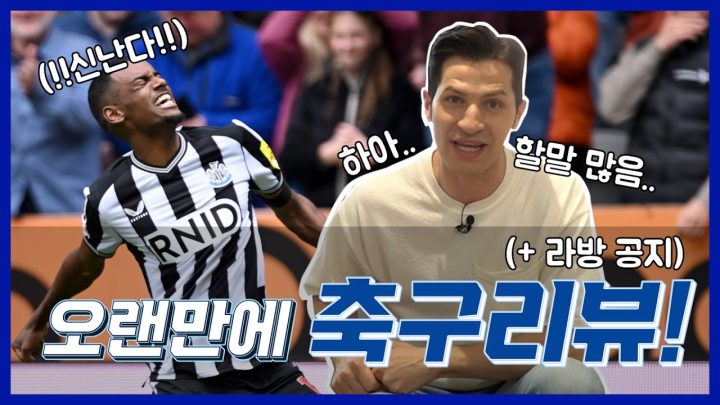[방구석ㅈ문가] 알레그리.. 사랑해서 헤어지는 거야.. 우리 이제 그만해.. ㅣ 유벤투스 찐 팬 소신발언