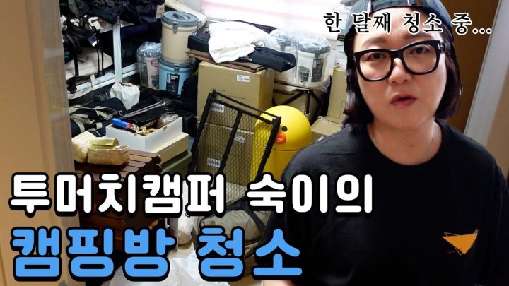 (ENG)청소 그거 어떻게 하는 건데..? 숙이의 월간 방 정리 8월호 🧹