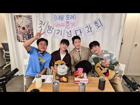 [라이브] '콩콩팜팜' 첫방 기념 다과회 라이브