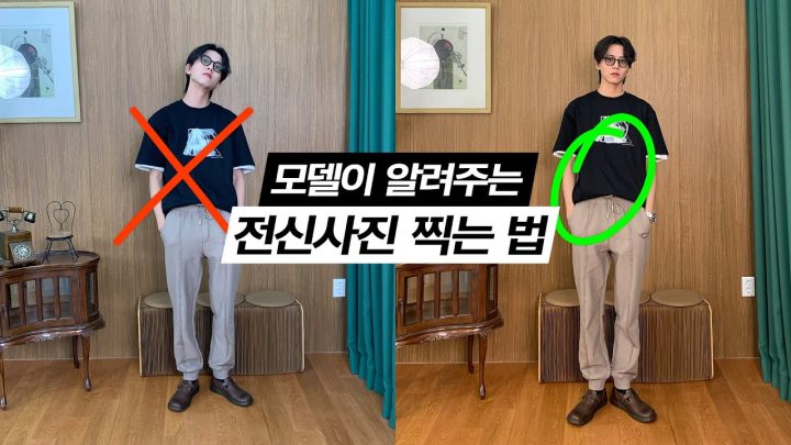 📸인스타그램 인생샷 찍는 법 알려준다 | 전신사진, 거울셀카, 사진 보정법