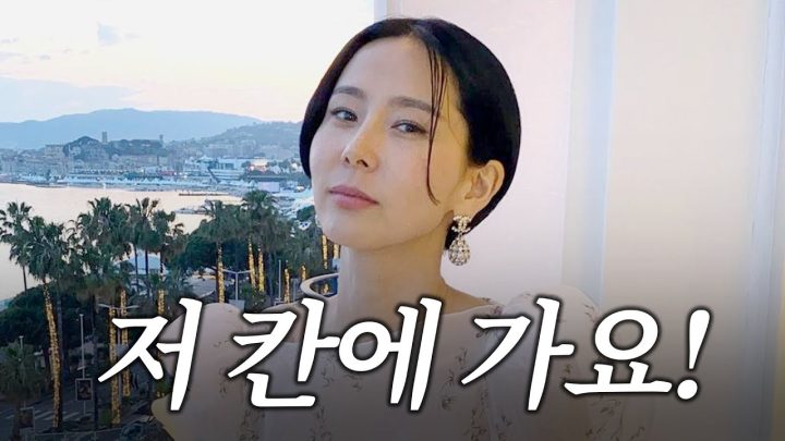 칸 갈 준비 같이해요🫶🏻 칸의 여인 김나영 드레스고르기, 짐싸기, 파리브이로그