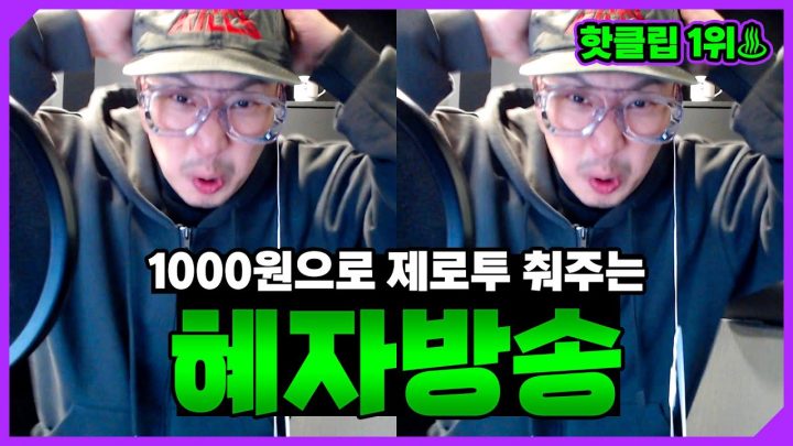 삥뜯기고 사칭 당했습니다 I 트위치 입국심사 풀버전