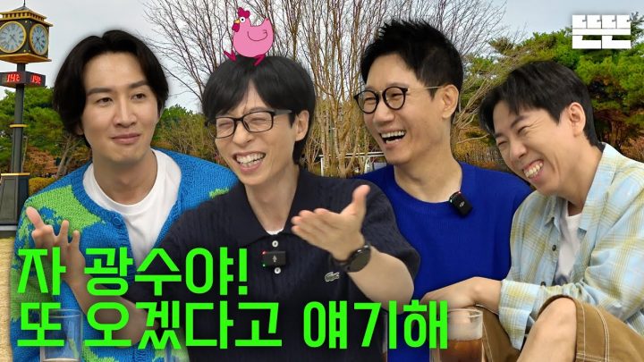 [EN] 접수 완료는 핑계고 ㅣ EP.54