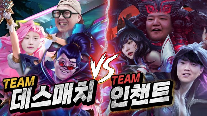 스크림 1승을 쟁취하기 위한 피 튀기는 전투 ㅣ 데스매치