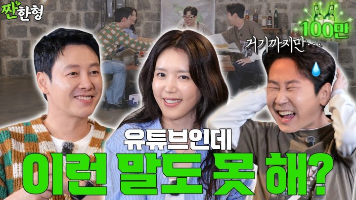 채정안 김동욱 [짠한형 EP.146] 🔫 동엽신 털러 온 커프 구여친과 하림이 ☕️