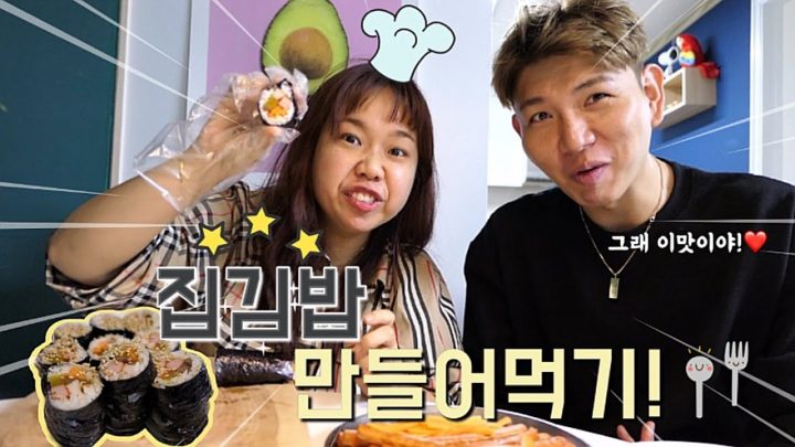 오늘은 이쓰니가 김밥이 먹고싶다고 한다
