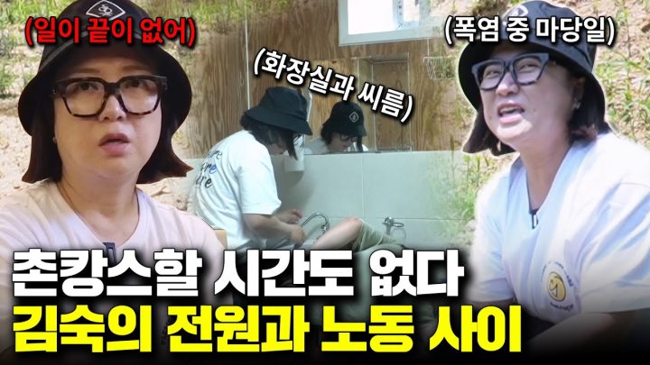 단돈 20만 원으로 바꾼 숙이네 마당과 화장실 대공개✨