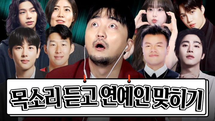 너의 목소리가 언제 잘 보여?