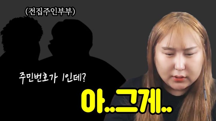 집주인이 트랜스젠더인 나에게 건넨 한마디
