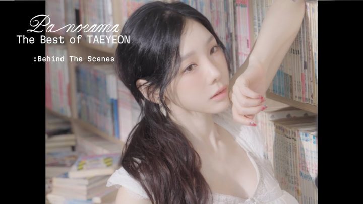 책 제목이… 꽤 재밌네~?🧐📚 탱구의 책 추천 시간☕️ | 'Panorama : The Best of TAEYEON' MV Behind