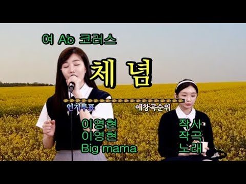 이해리 - 체념, 데뷔 전 영상