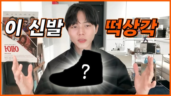 🎞미쳤...꼴찌 벗어나려고 이런 짓까지 한다고? 농구 루키를 차지하기 위해 OO까지 건드린 맷 데이먼ㄷㄷ..ㅣ에어,신발,비하인드스토리,성공신화