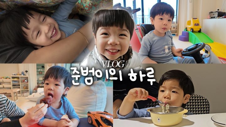 아침부터 밤까지 24시간 준범이 밀착 취재👀