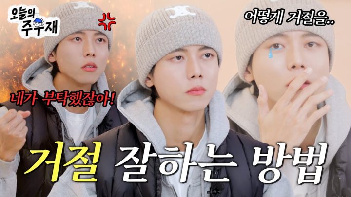 🌋"왜 상처 받아?!" 결국 ‘공감능력’ 터져버린 ISTP 주우재의 고민 상담소