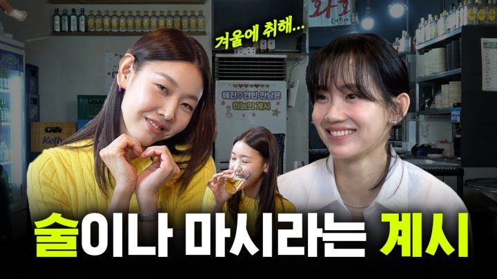 최애 배우 만나❤ 최악의 궁합만 확인💔| 제1회 편애 미팅