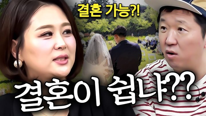 결혼 한방 컷의 비밀👊🏻 고변 장가보내기 프로젝트ㅋㅋ