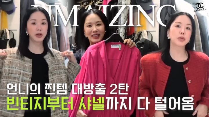 (ENG) 찐템 대방출 2탄 💖 오랫동안 간직해온 애정템부터 '먹텐'에서 입은 샤넬재킷까지 다 털어봤어요!