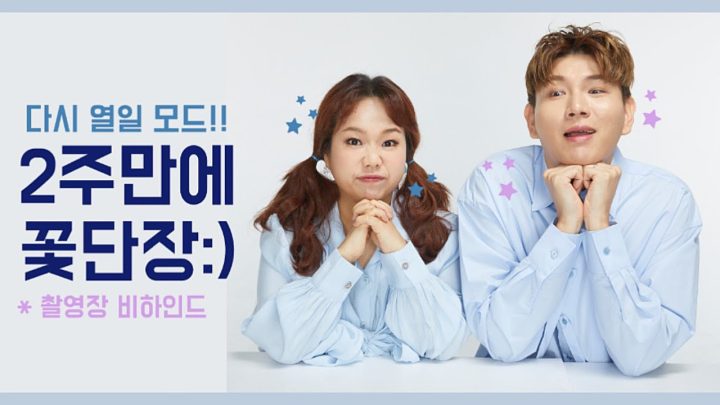 2주만에 첫 스케줄!!! 오늘은 요거톡 광고촬영날!
