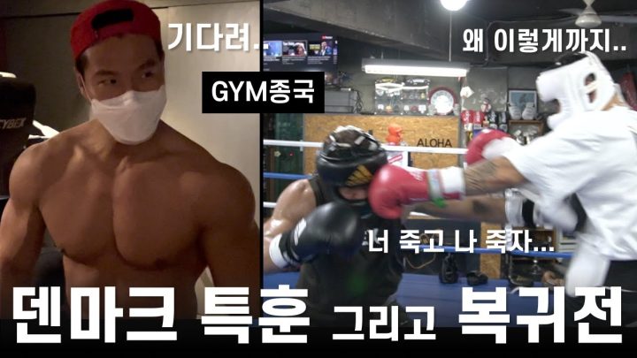 출장 후 피로회복싱...