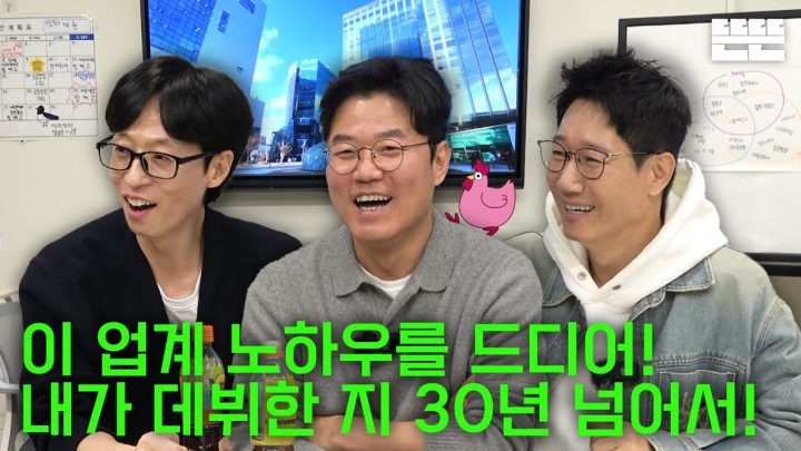 [EN] 업계 얘기는 핑계고 ㅣ EP.66